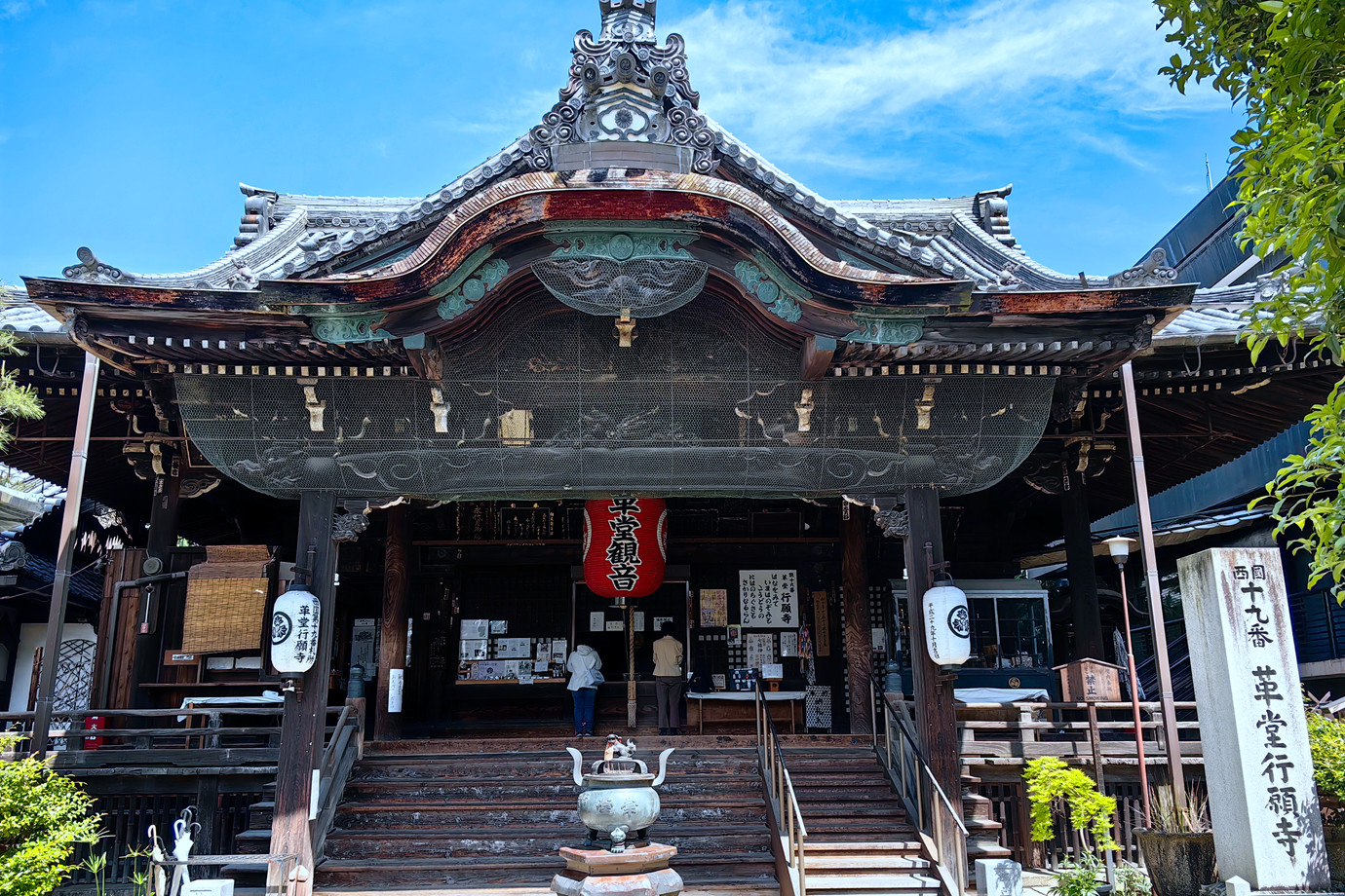 西國三十三所-靈麀山行願寺(革堂 )